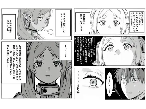 嘘NTR後の仲直りえっちをヤりすぎた結果、逆嘘NTRを見せつけられる… [運命共同しない人] | DLsite - R18