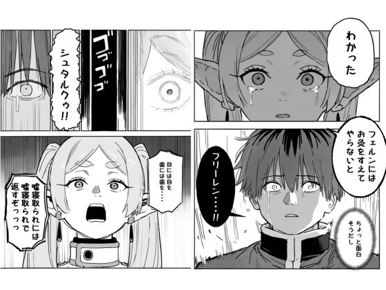 嘘NTR後の仲直りえっちをヤりすぎた結果、逆嘘NTRを見せつけられる…_3