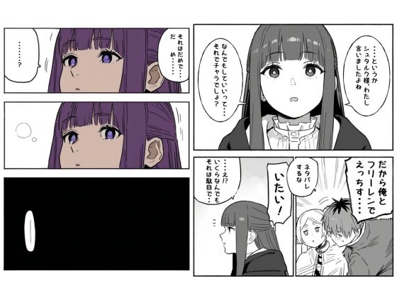 嘘NTR後の仲直りえっちをヤりすぎた結果、逆嘘NTRを見せつけられる…_5