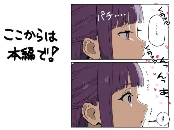 嘘NTR後の仲直りえっちをヤりすぎた結果、逆嘘NTRを見せつけられる… [運命共同しない人] | DLsite - R18