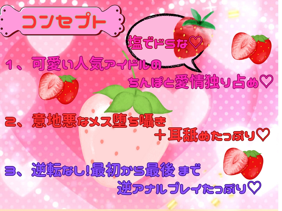 リアコプリーズ♡ガチ恋量産神対応アイドルの裏の顔は、塩でドSなふたなり性欲モンスターでした〜逆アナル激メロ孕ませ〜 画像3