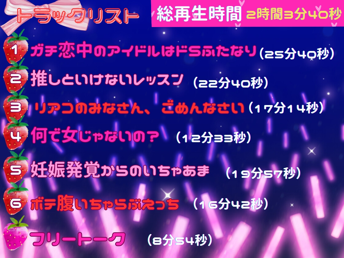 リアコプリーズ♡ガチ恋量産神対応アイドルの裏の顔は、塩でドSなふたなり性欲モンスターでした〜逆アナル激メロ孕ませ〜 画像4