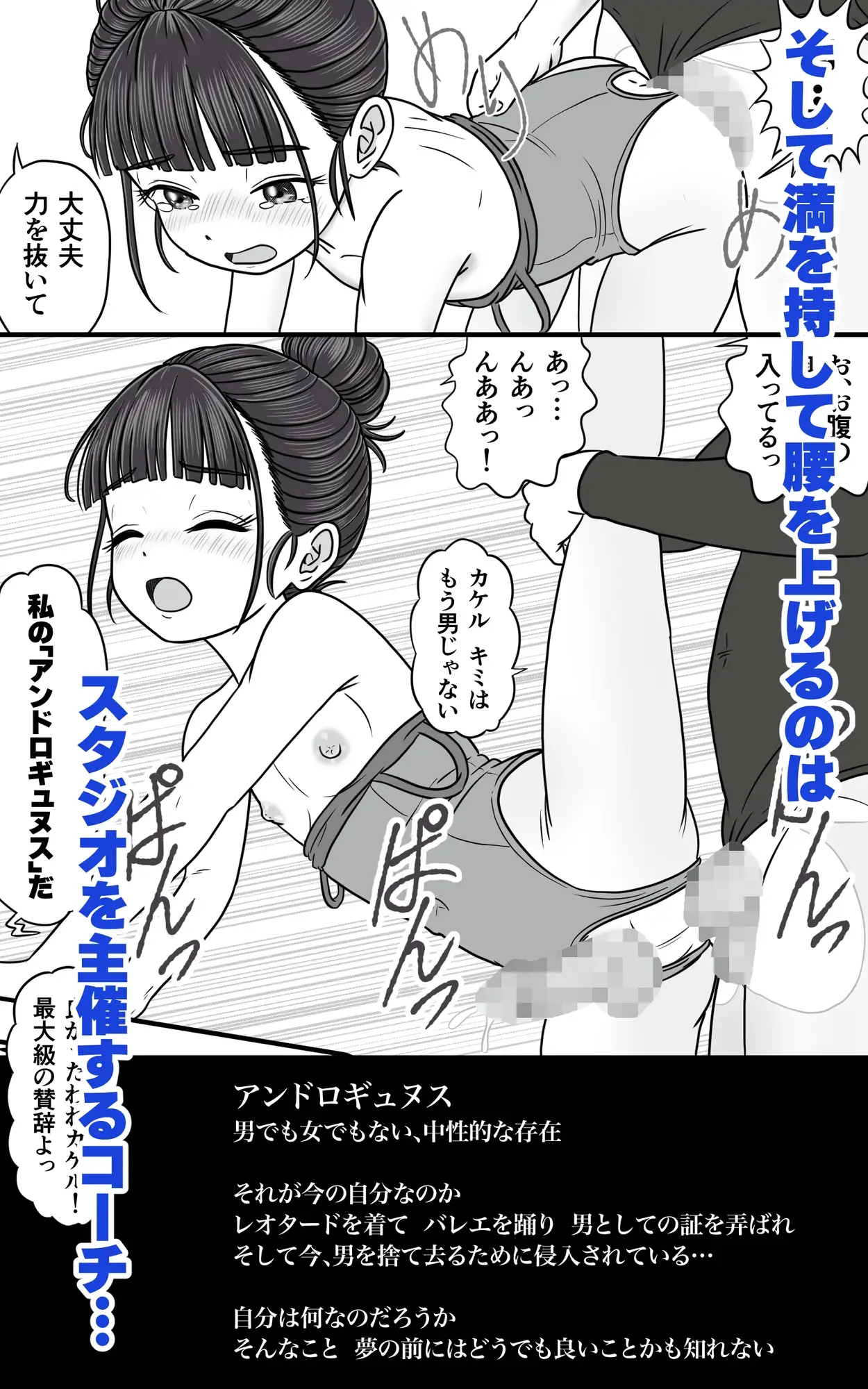 おとこの娘バレエ ふたなりバレエ サンプル画像 3