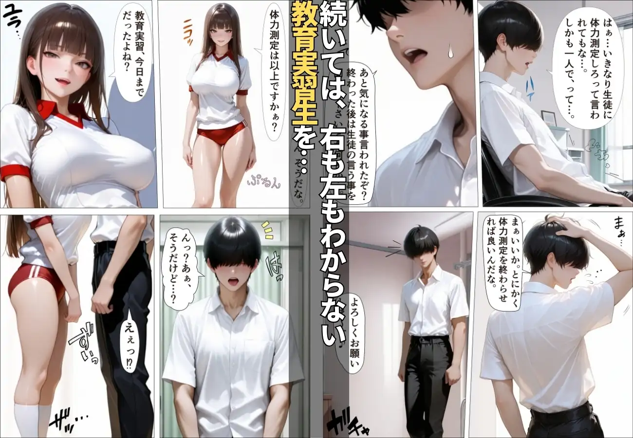 体力測定の後は・・・「生ハメ中出しOK！」魅惑のご奉仕SEX【コミック】【女子校生】【誘惑】【痴女】 サンプル画像 6