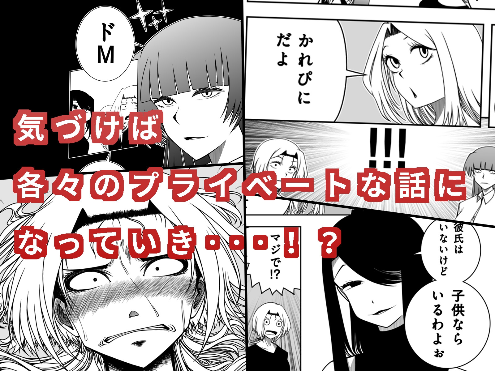 殺し屋の女子会 画像3