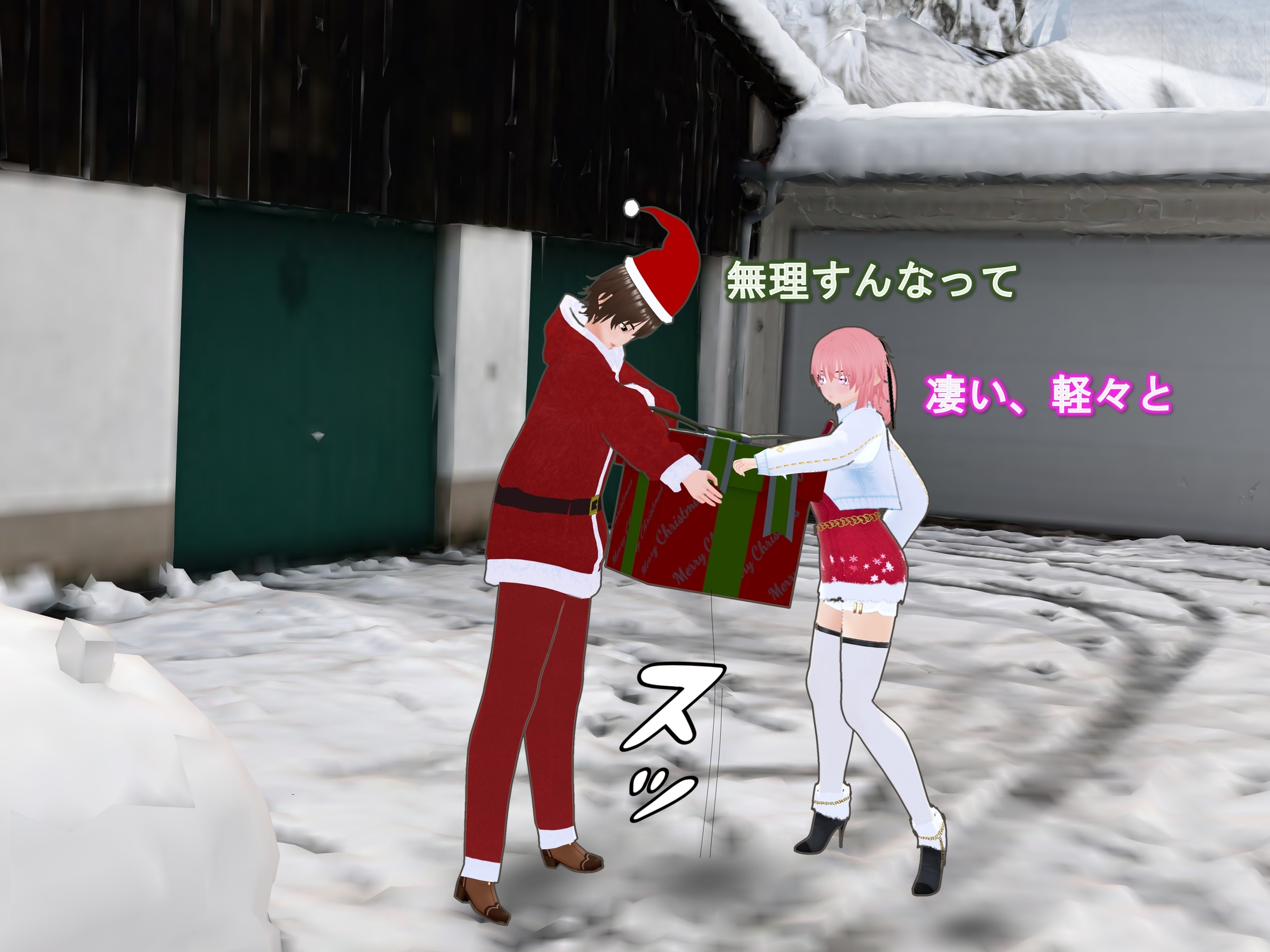 女子だけデカく 男子を追い抜く 成長音～サンタ編～ 画像7