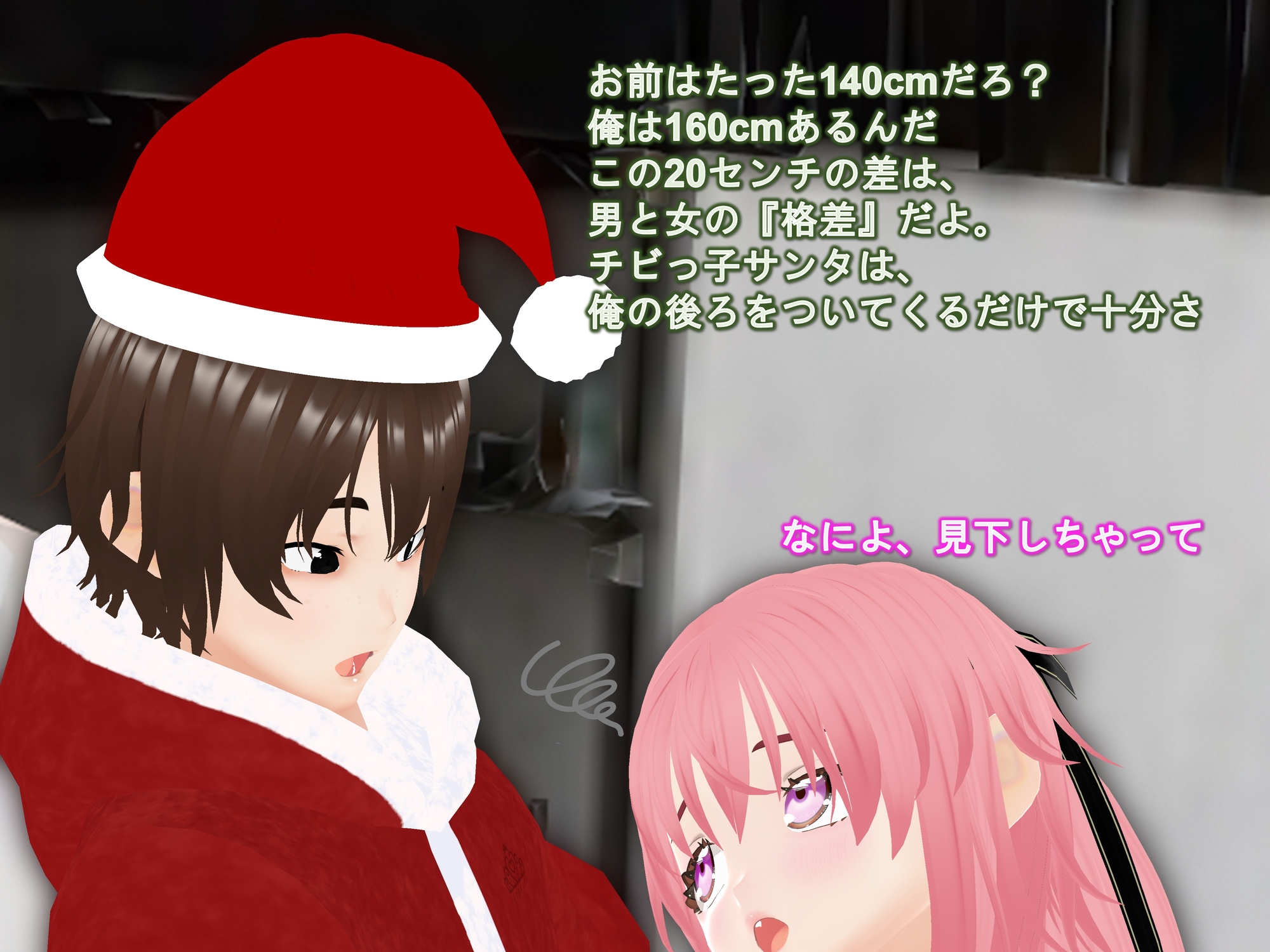 女子だけデカく 男子を追い抜く 成長音～サンタ編～ 画像8