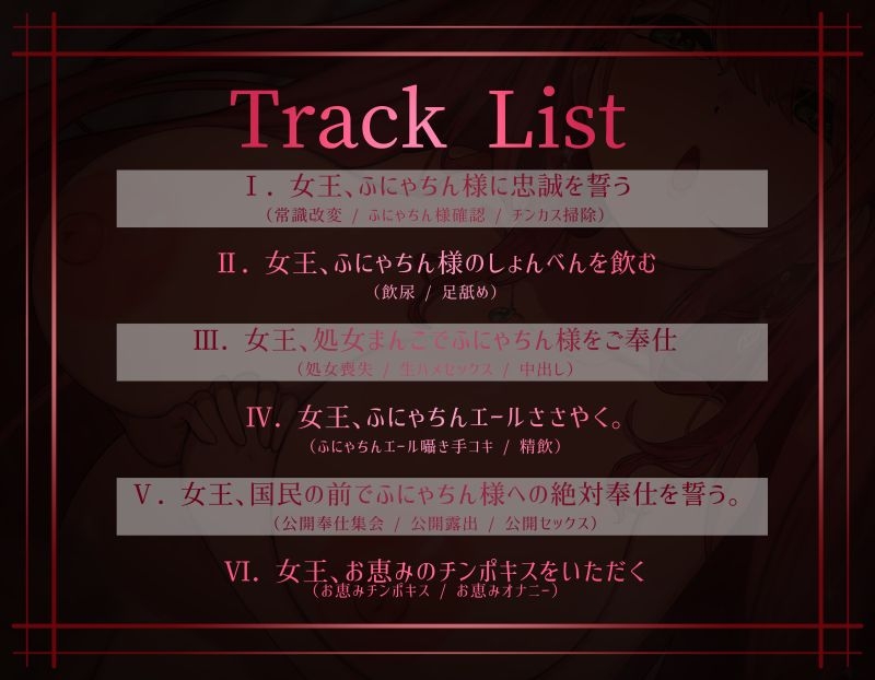【常識改変】ふにゃちん様は王国で一番偉い！ ～女王様は僕のふにゃちんを慕っている～ 画像2