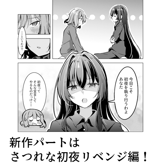 紗月とれな子の結婚生活 画像7