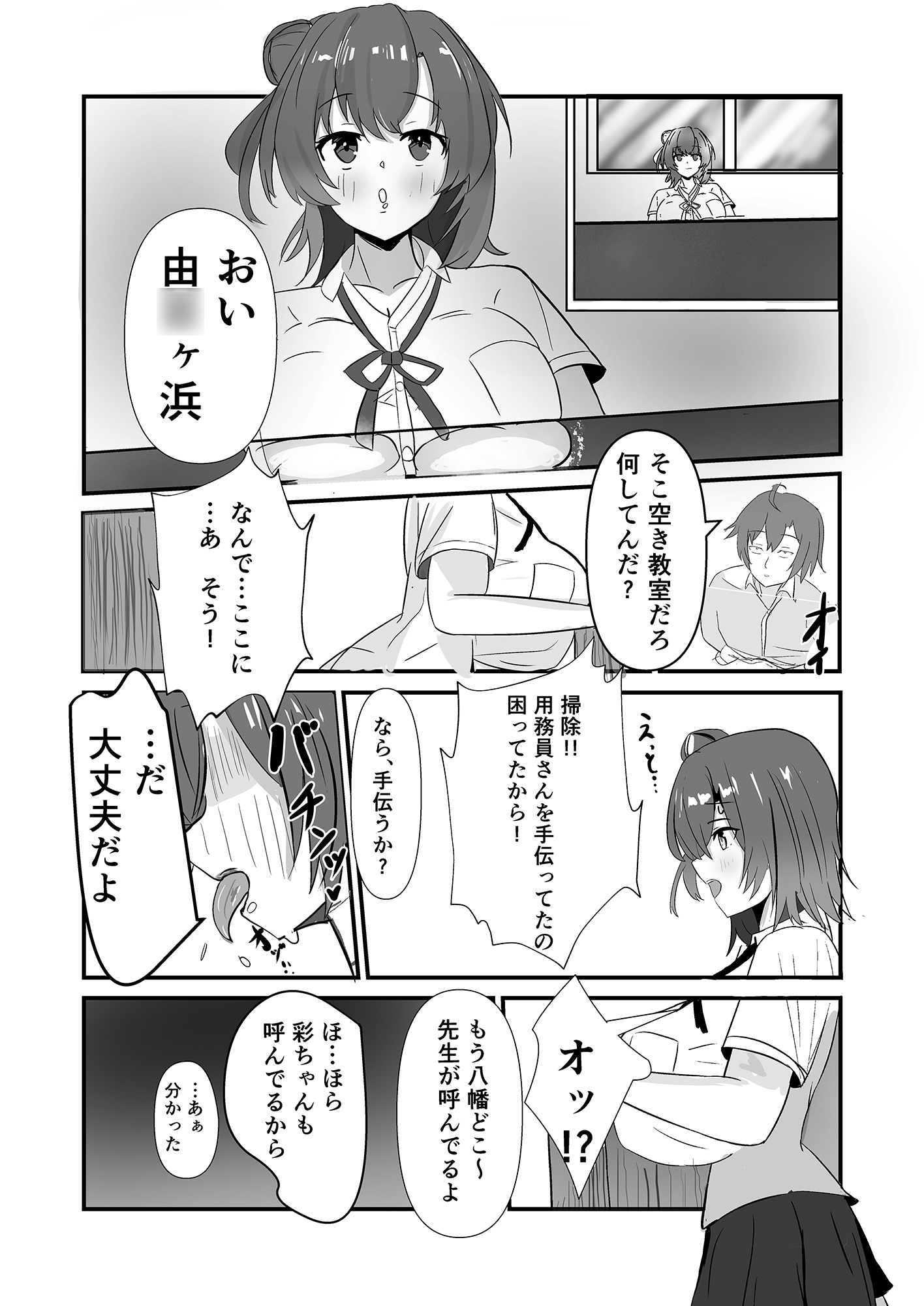 堕る約束 画像1