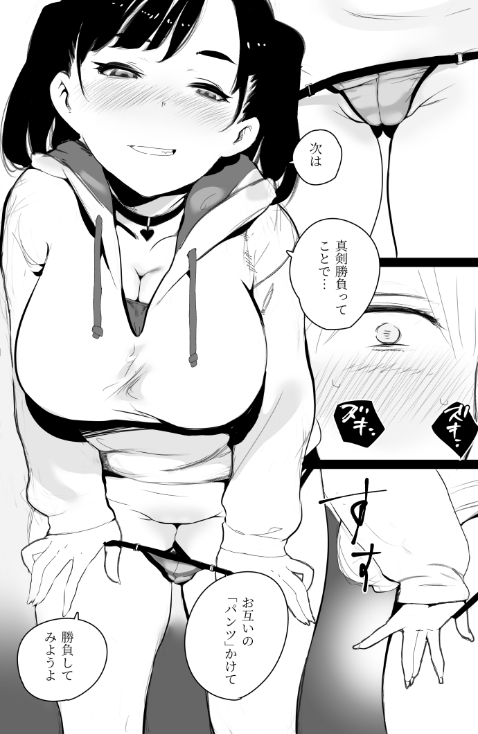 ちょろいメ○ガキが足相撲を挑んできた 画像10