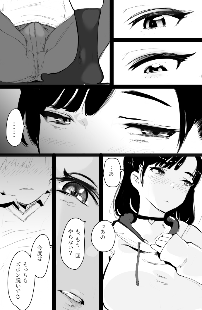 ちょろいメ○ガキが足相撲を挑んできた 画像9