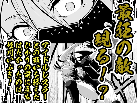 ONEFALL-ワンフォール- vol.4 画像1