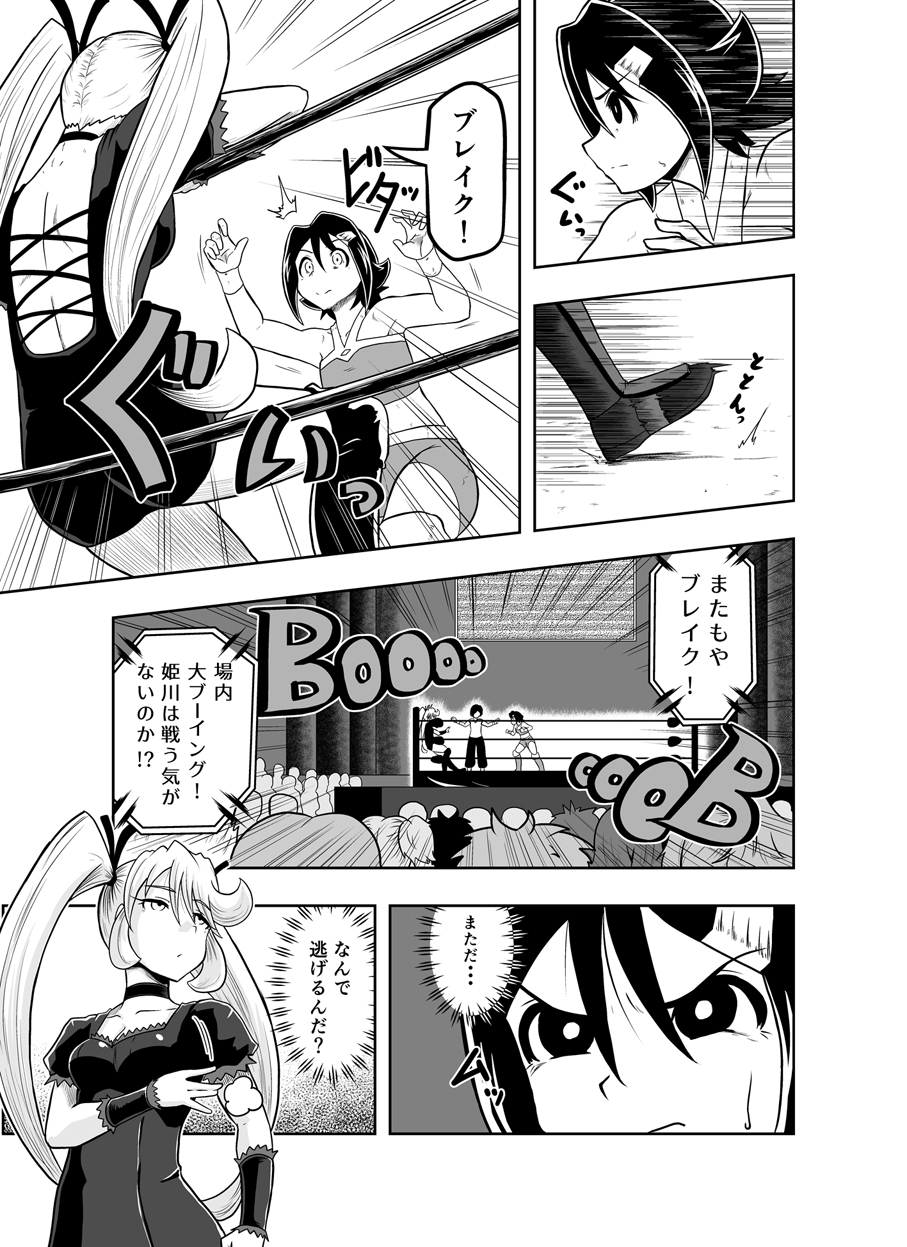 ONEFALL-ワンフォール- vol.4 画像10