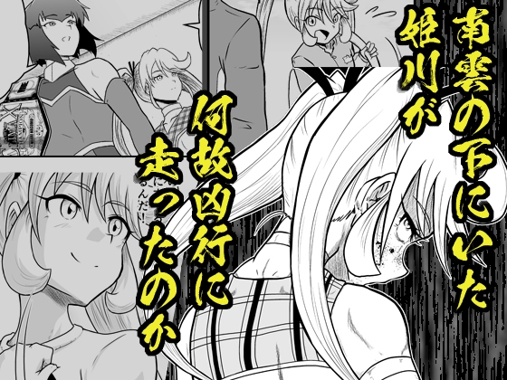 ONEFALL-ワンフォール- vol.4 画像2