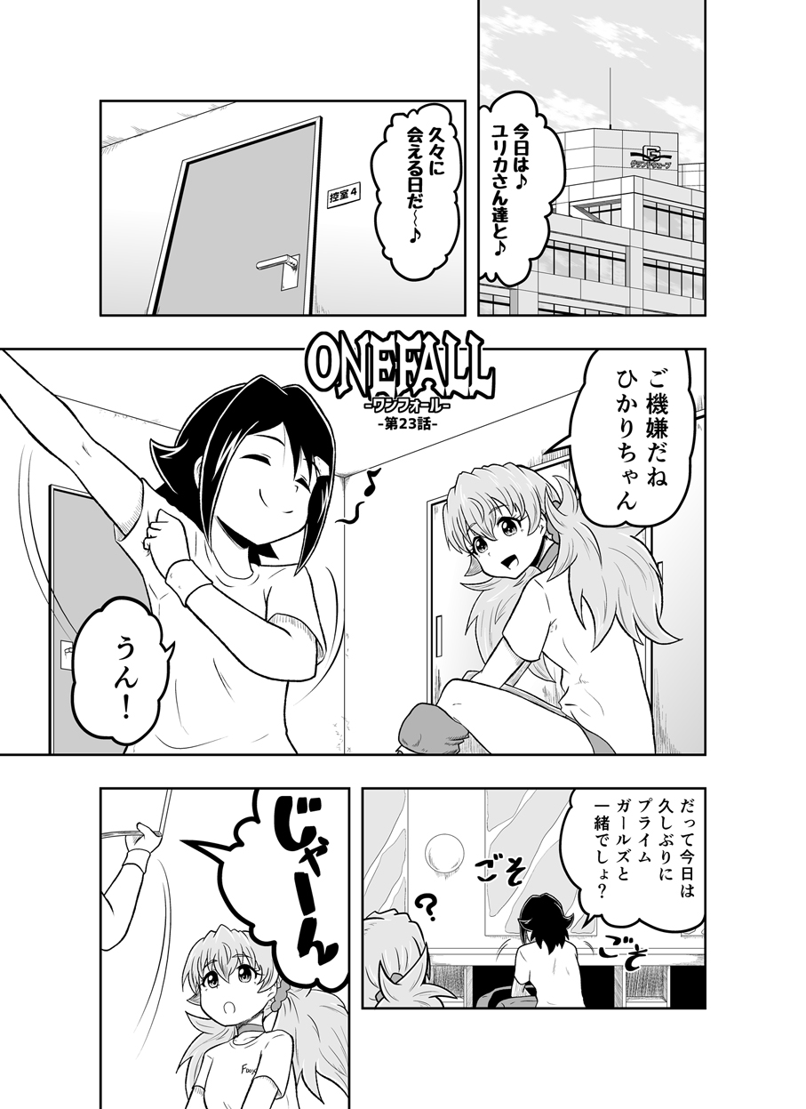 ONEFALL-ワンフォール- vol.4 画像5