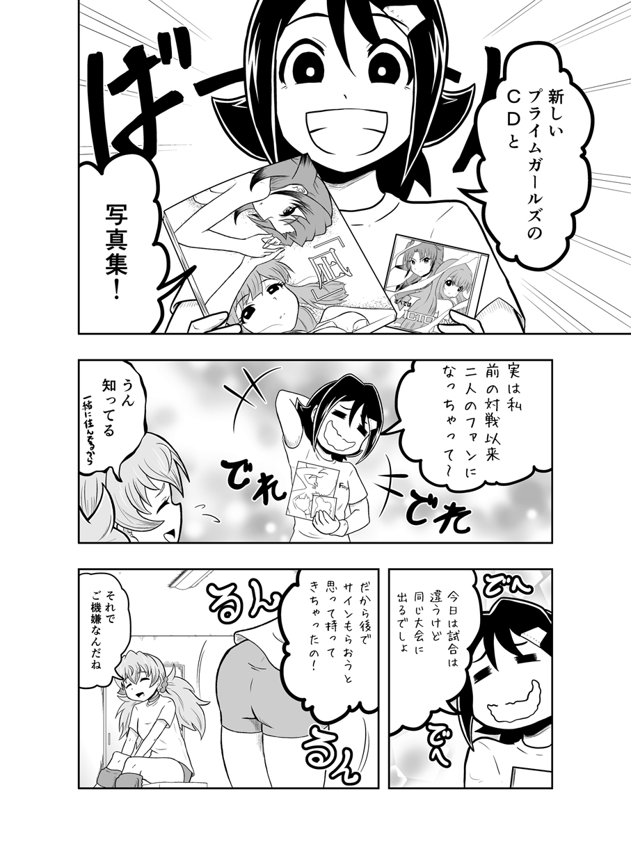 ONEFALL-ワンフォール- vol.4 画像6