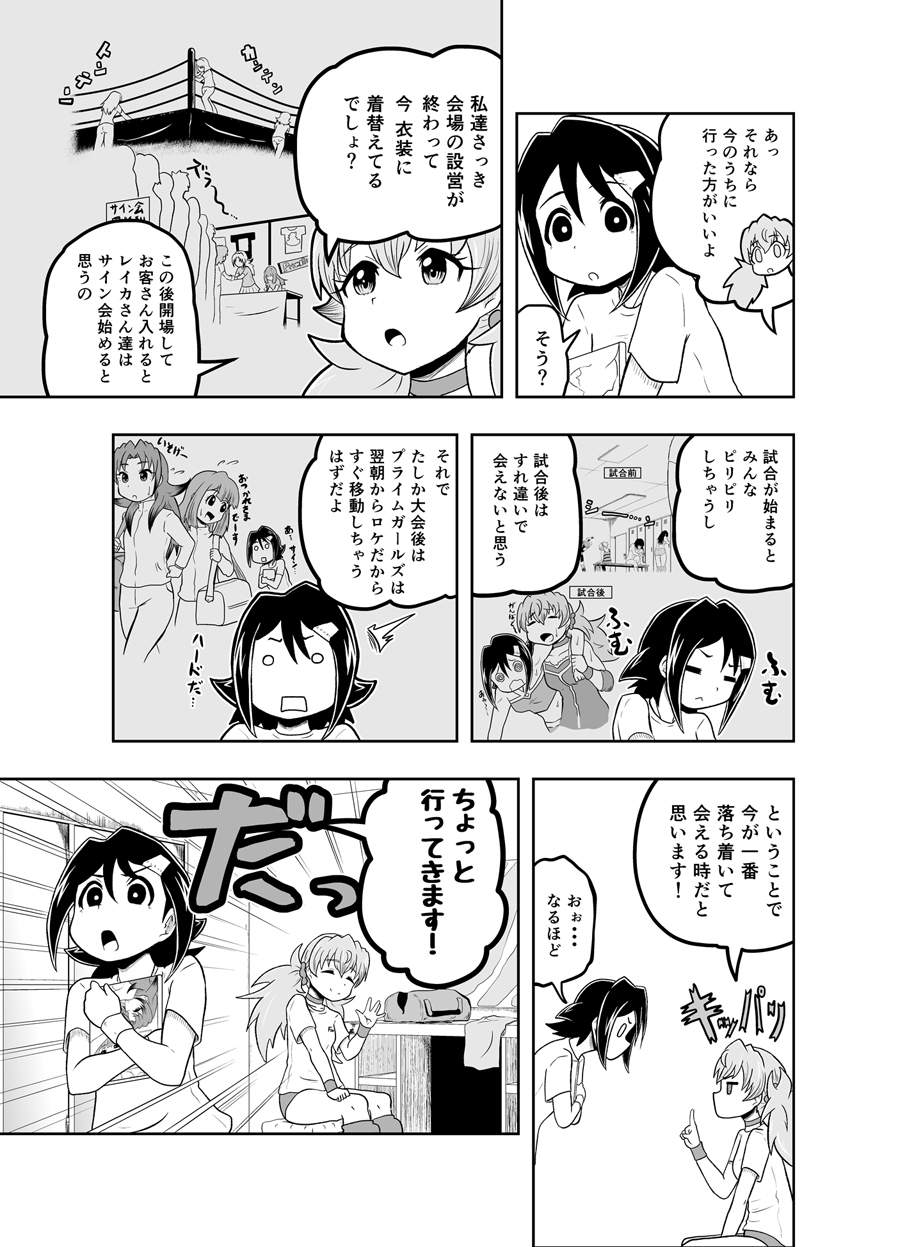 ONEFALL-ワンフォール- vol.4 画像7