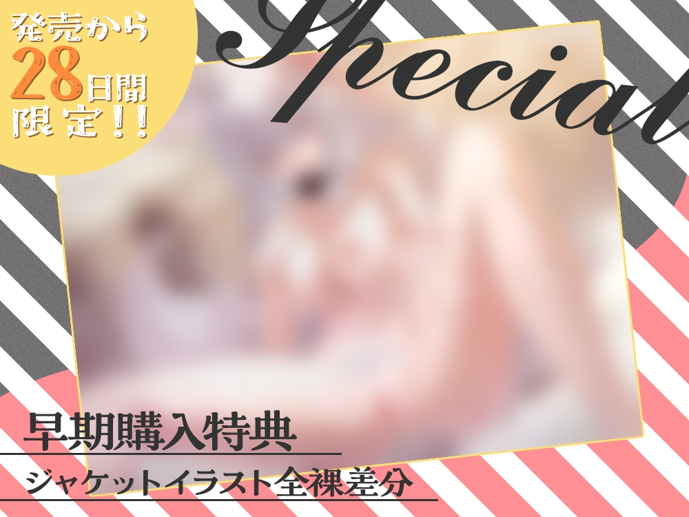 【2026年02月18日迄限定】✨ケモミミ彼女✨ ～虐げられていたケモミミ奴○を可愛がって幸せH～ 画像3