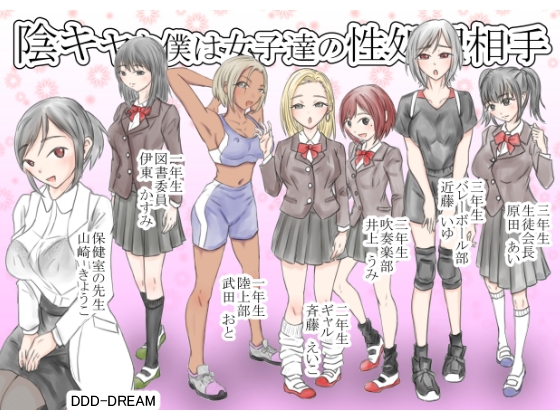 陰キャな僕は女子達の性処理相手 画像10