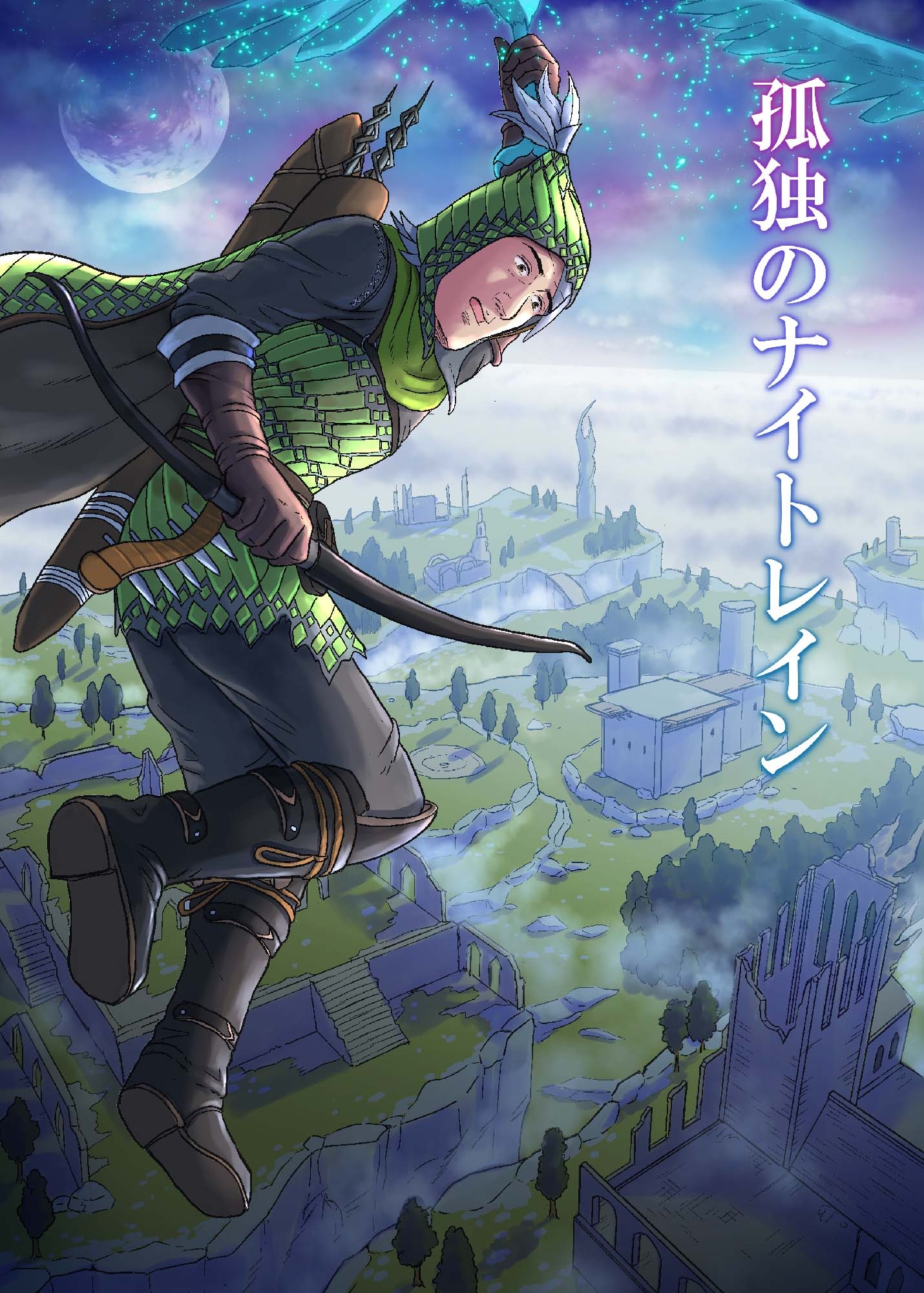 孤独のナイトレイン 画像1