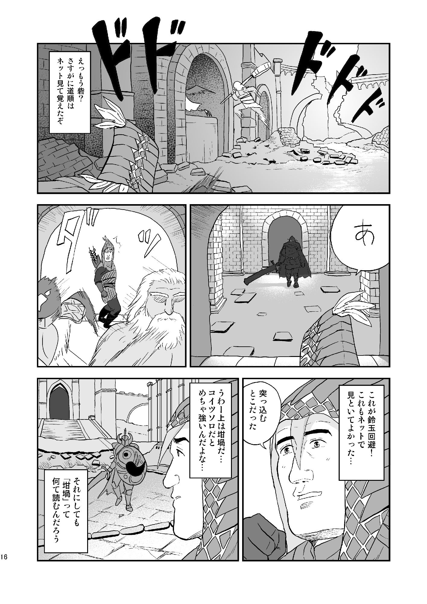 孤独のナイトレイン 画像5