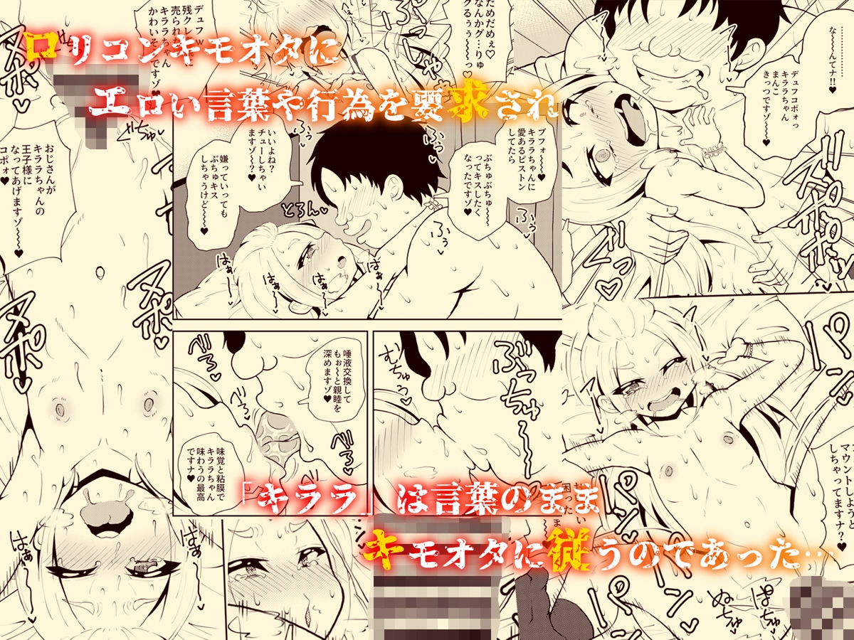 残クレファミリー、娘で稼ぐ。 画像4