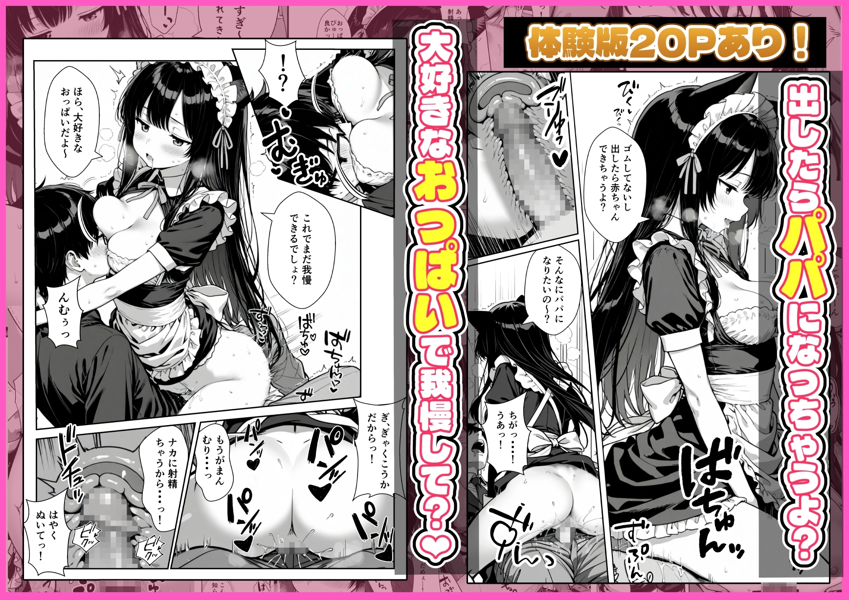 Hでいたずら好きなジト目ネコ耳メイドにバ先で逆レ〇プされる話 画像8