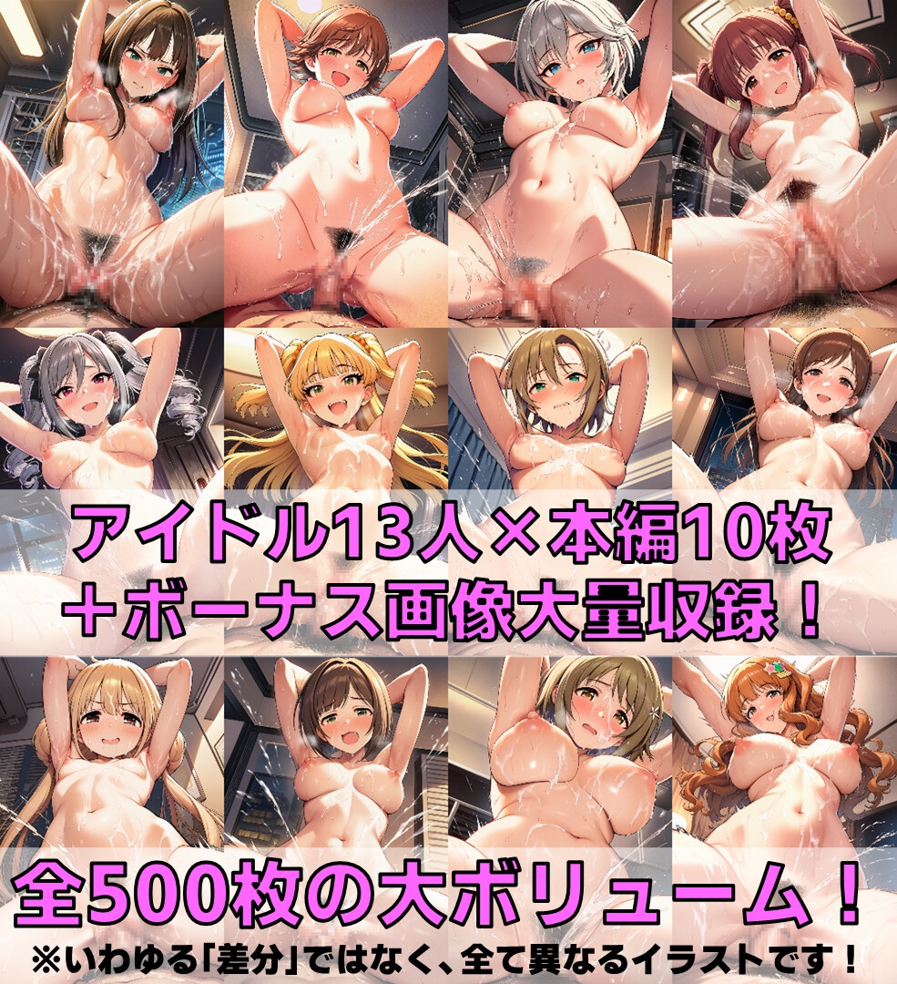 346系アイドル 白濁セ◯クスV4.5【陰毛あり版】_1