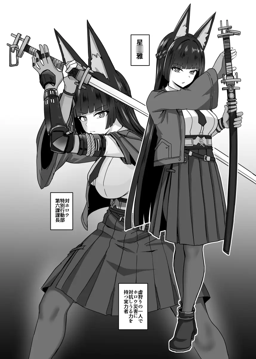 虚狩り悪堕ち改造計画_0