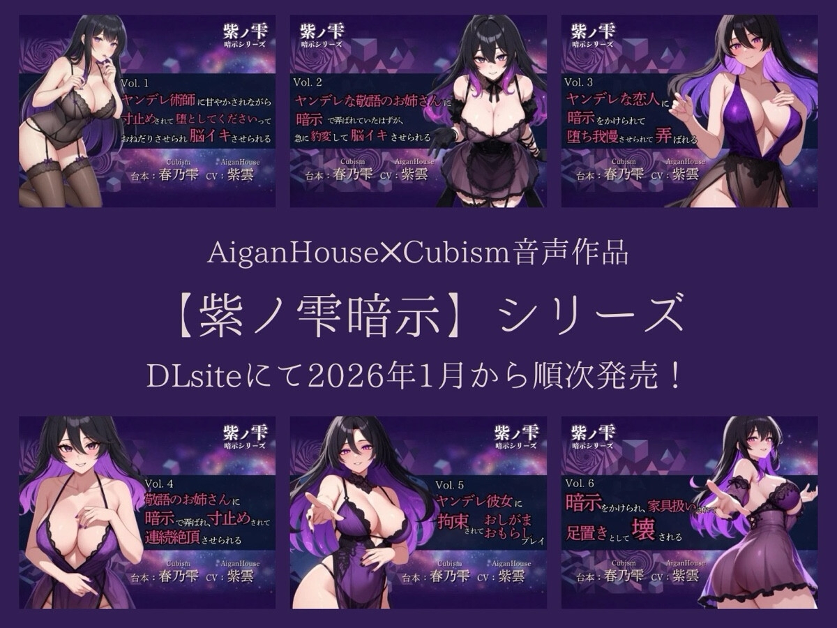 【紫ノ雫 暗示】総集編:総集編限定作品も収録！「好き」と言われるたびに脳が溶けるーー。甘々全肯定添い寝 画像1