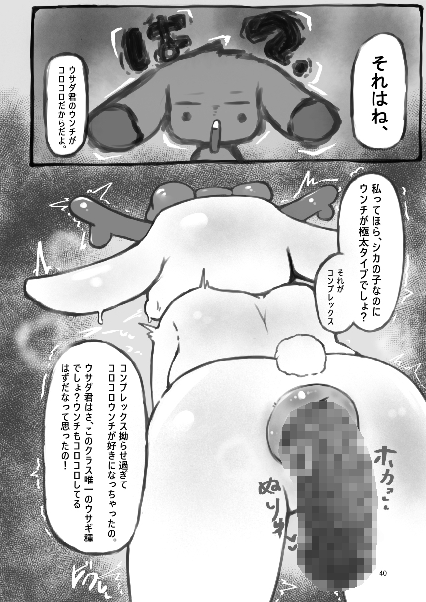 Scavengers Love story 画像6