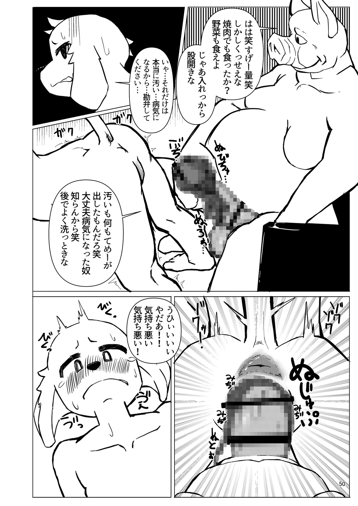 Scavengers Love story 画像8