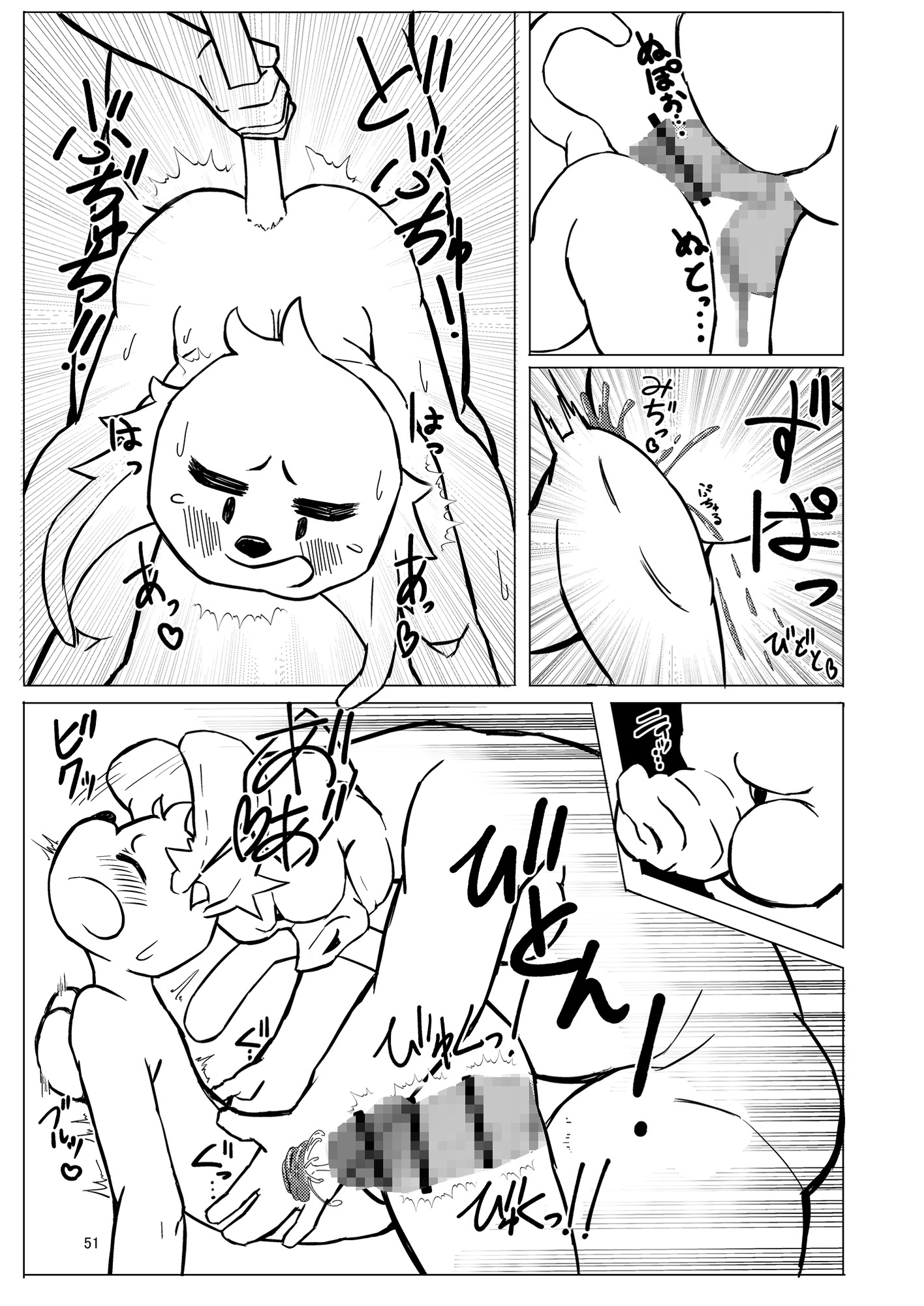 Scavengers Love story 画像9