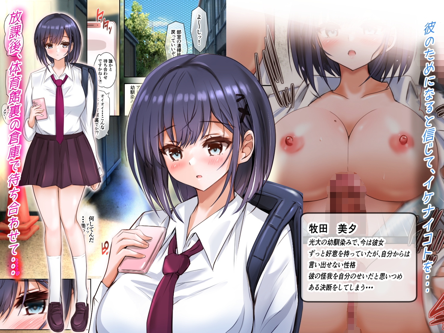 幼馴染みの彼女と...最近、逢ってない間に 画像2