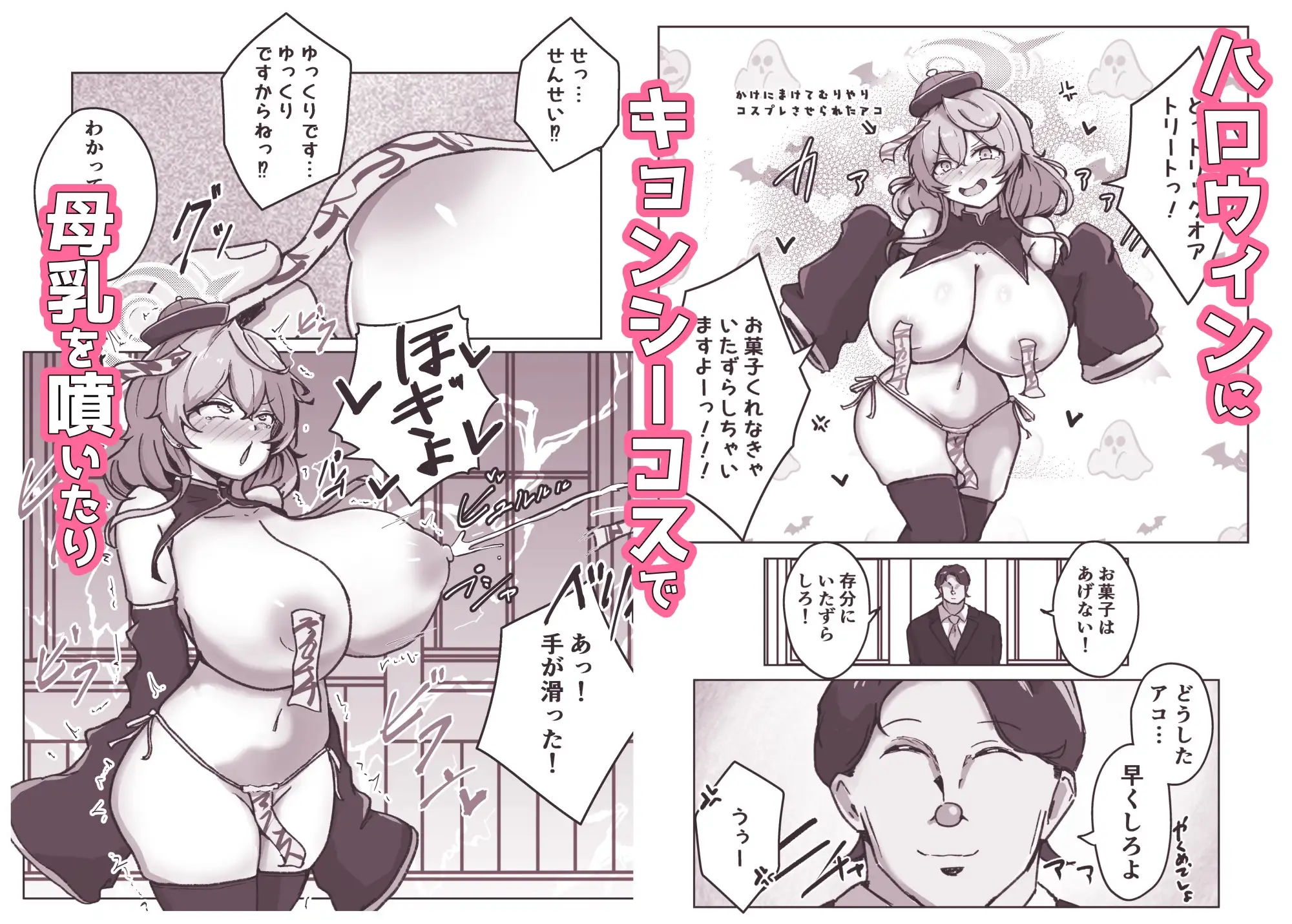 オッホアコワント サンプル画像 3