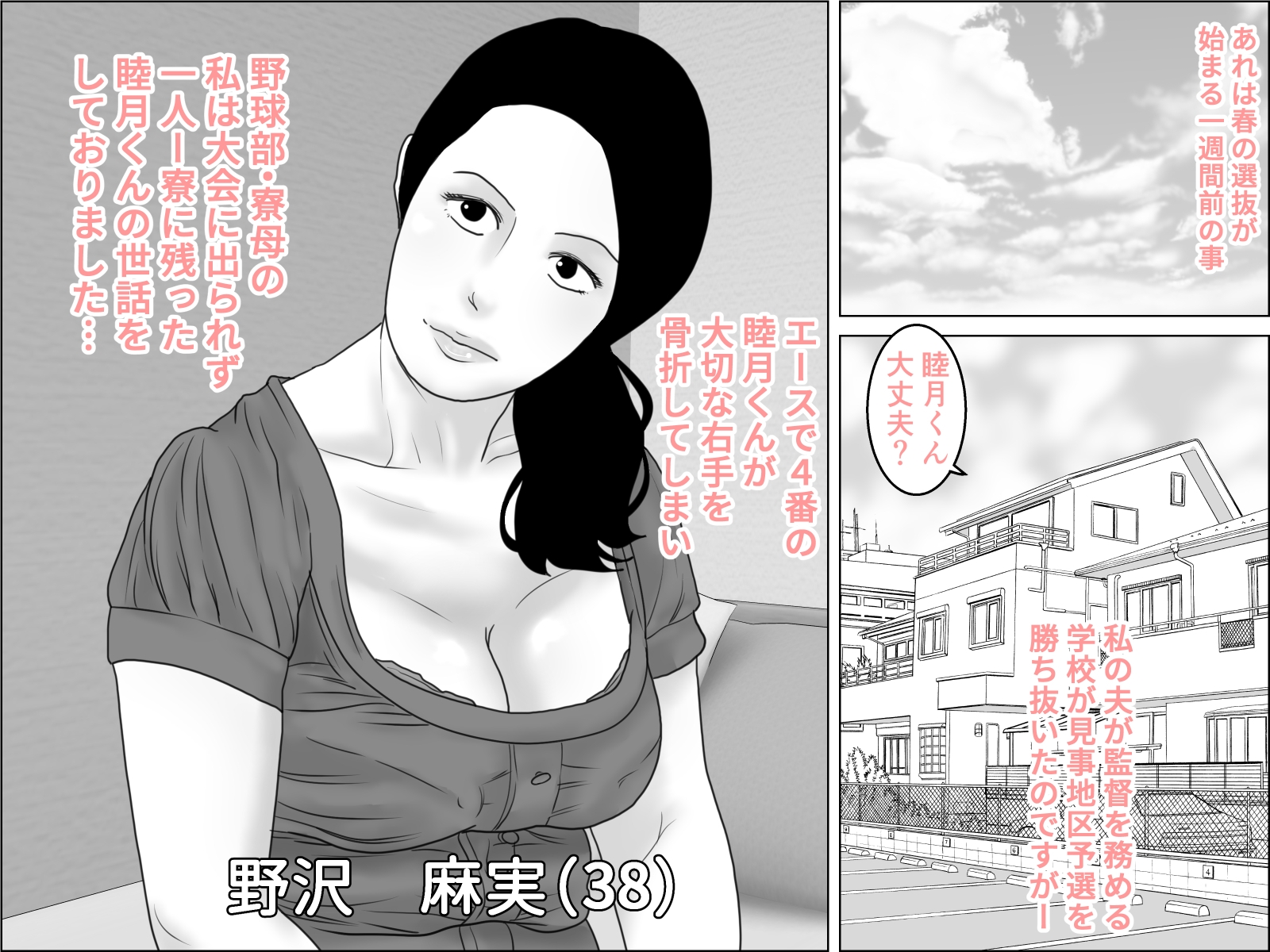 寮母のおマンコにドストライク 画像1