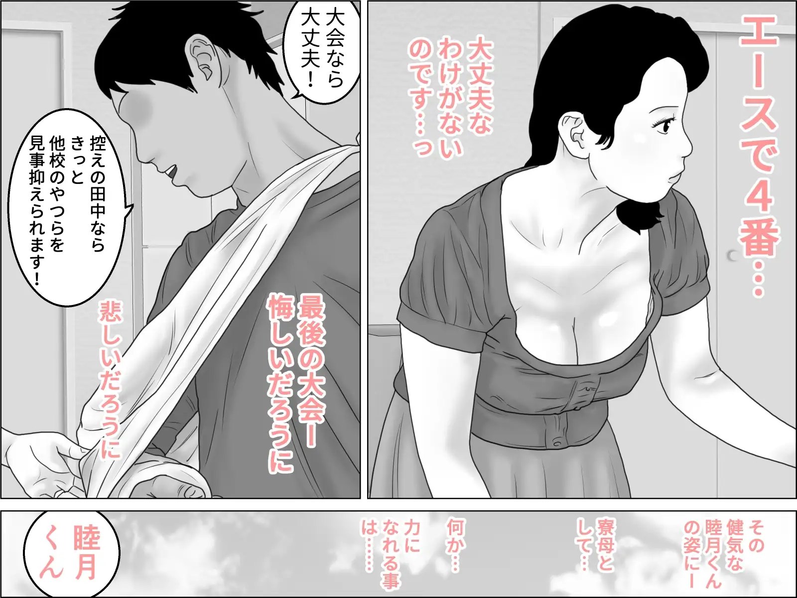 寮母のおマンコにドストライク サンプル画像 2