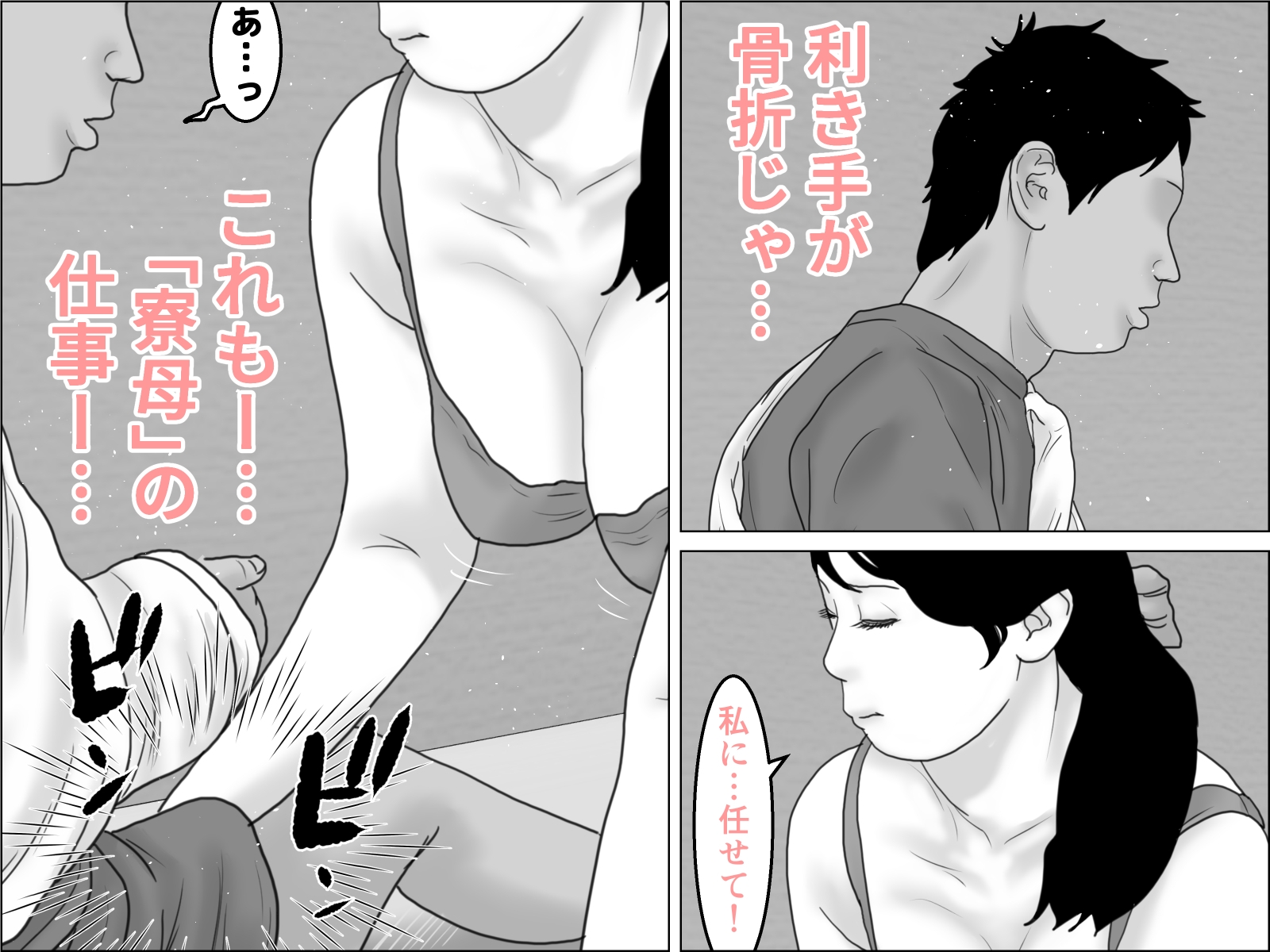 寮母のおマンコにドストライク 画像3