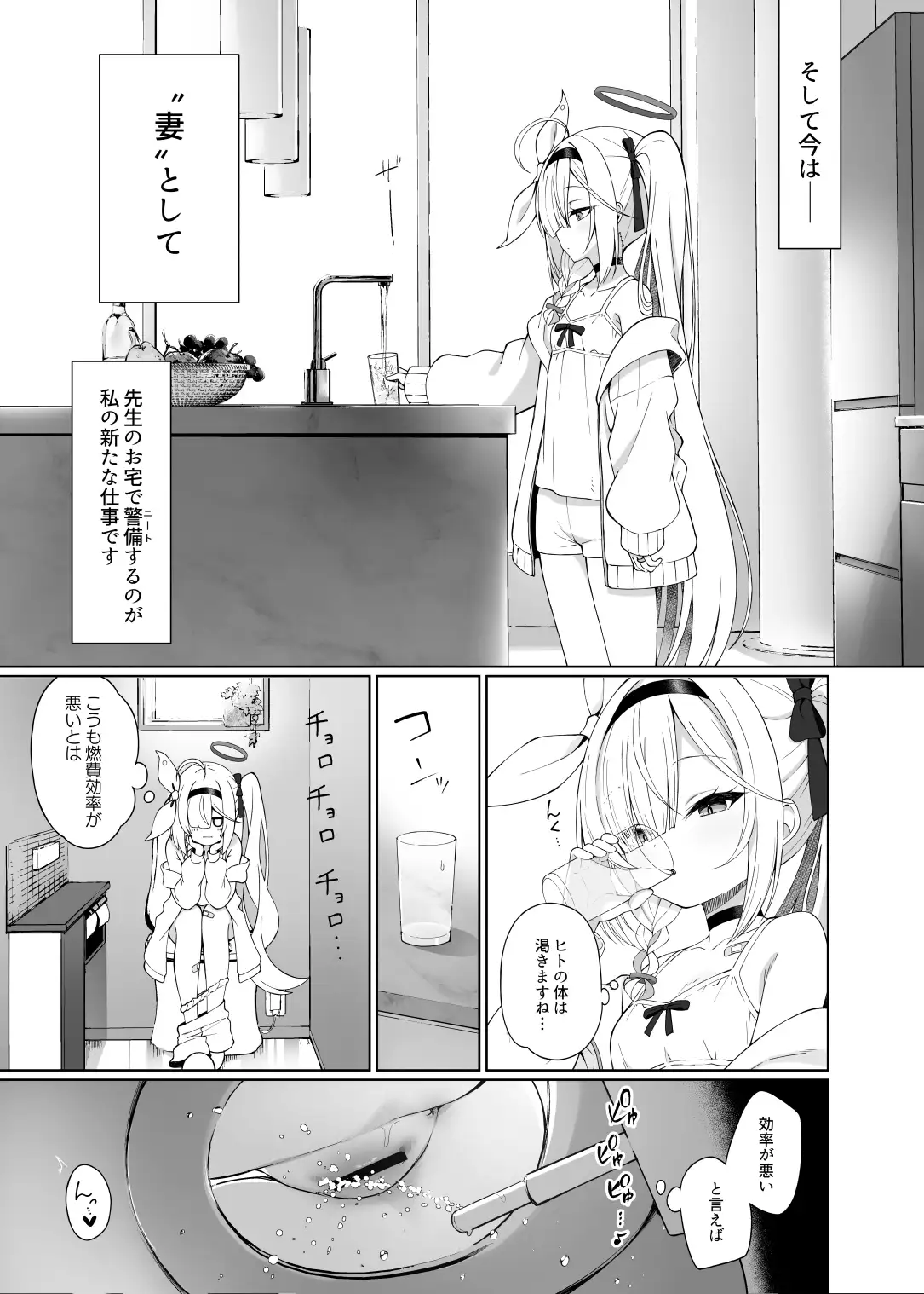 【早期購入特典付き】プあな。-ニートになったプラナと蕩けあう夜-_0