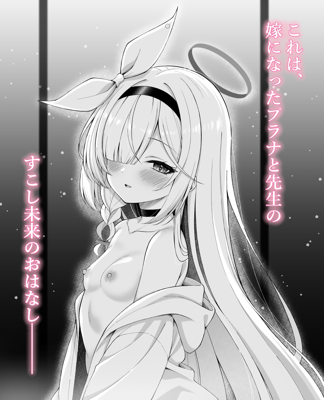 【早期購入特典付き】プあな。-ニートになったプラナと蕩けあう夜- 画像6