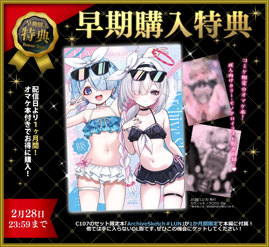 【早期購入特典付き】プあな。-ニートになったプラナと蕩けあう夜- 画像8