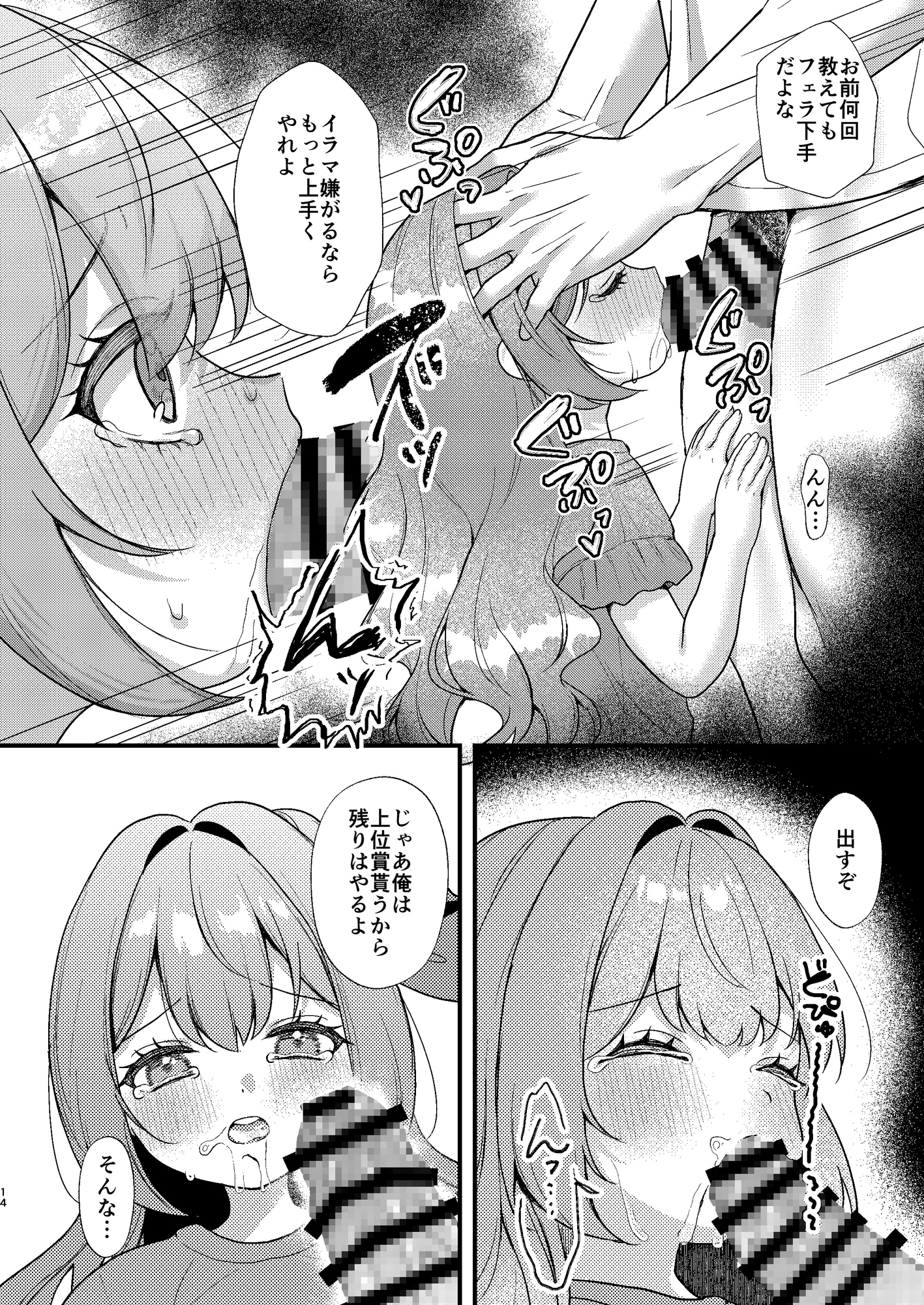 大学生に妹を売る話。 画像7