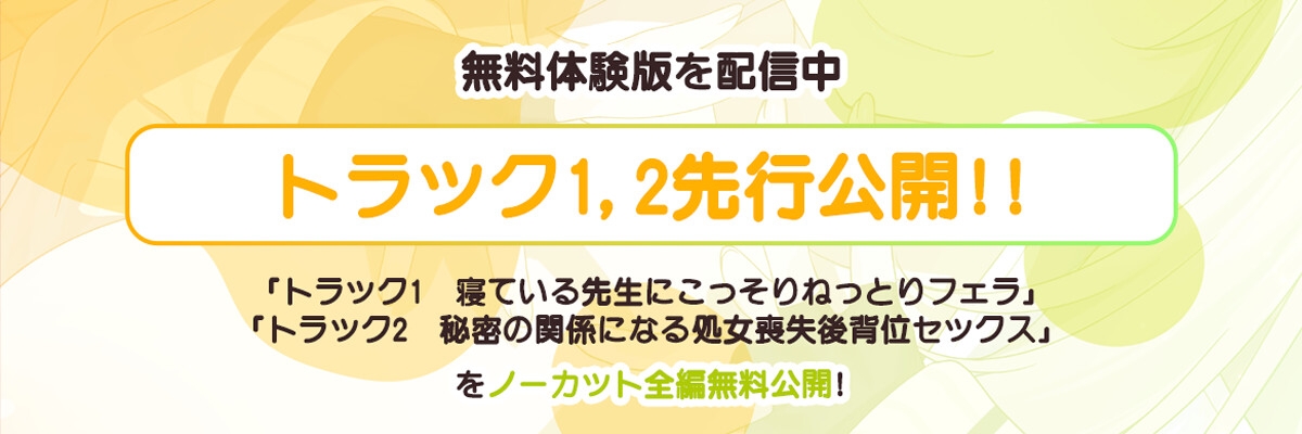 「先生の温もり…感じてたいです…♡」 隠れビッチな清楚系ゆるふわ生徒とこっそり生ハメえっち 画像1