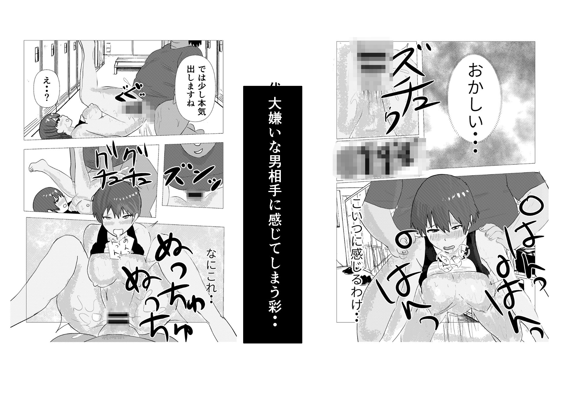 生意気な陸上部の先輩が寝取られセックスを懇願するまで 画像4