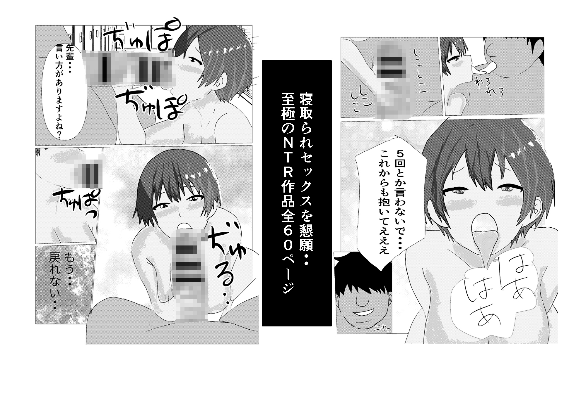 生意気な陸上部の先輩が寝取られセックスを懇願するまで 画像7