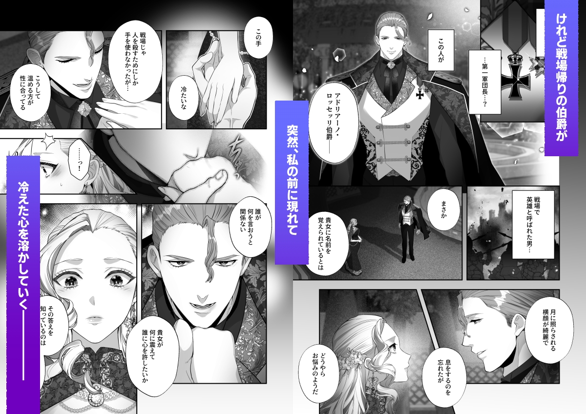 退屈令嬢は伯爵に奪われる 画像2