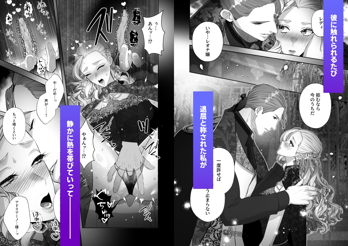 退屈令嬢は伯爵に奪われる 画像3