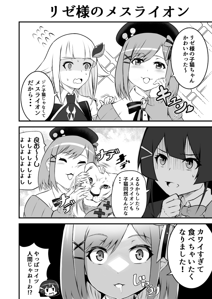 鈴○るる総集編本 サンプル 2/8