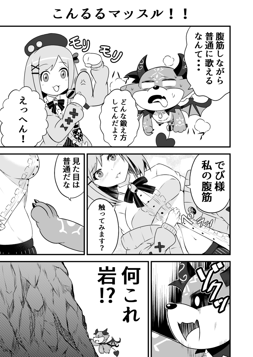 鈴○るる総集編本 サンプル 3/8